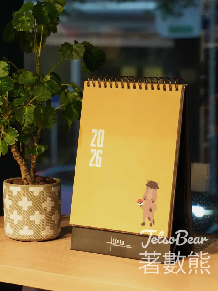 免費領取anta Building Material Supplier座檯月曆 - Jetso Bear