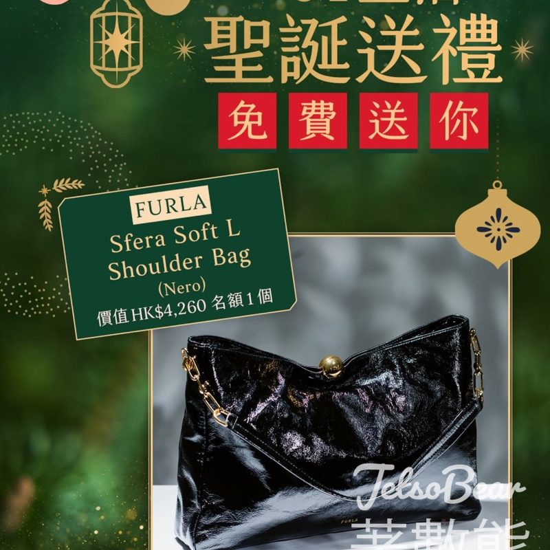 01女生 #有獎遊戲 送FURLA Sfera Soft L Shoulder Bag - Jetso Bear