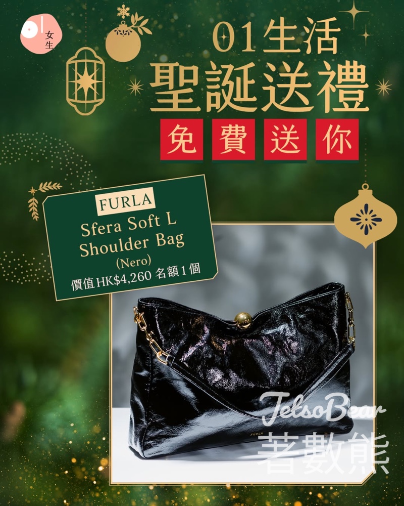 01女生 #有獎遊戲 送FURLA Sfera Soft L Shoulder Bag - Jetso Bear