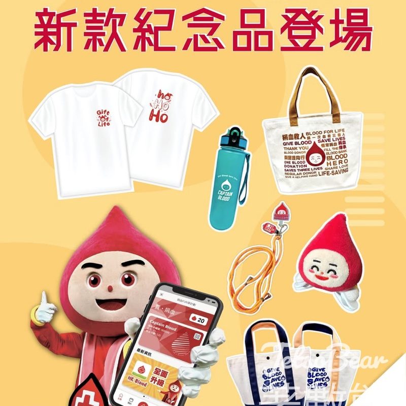 香港紅十字會輸血服務中心新款紀念品登場 - Jetso Bear