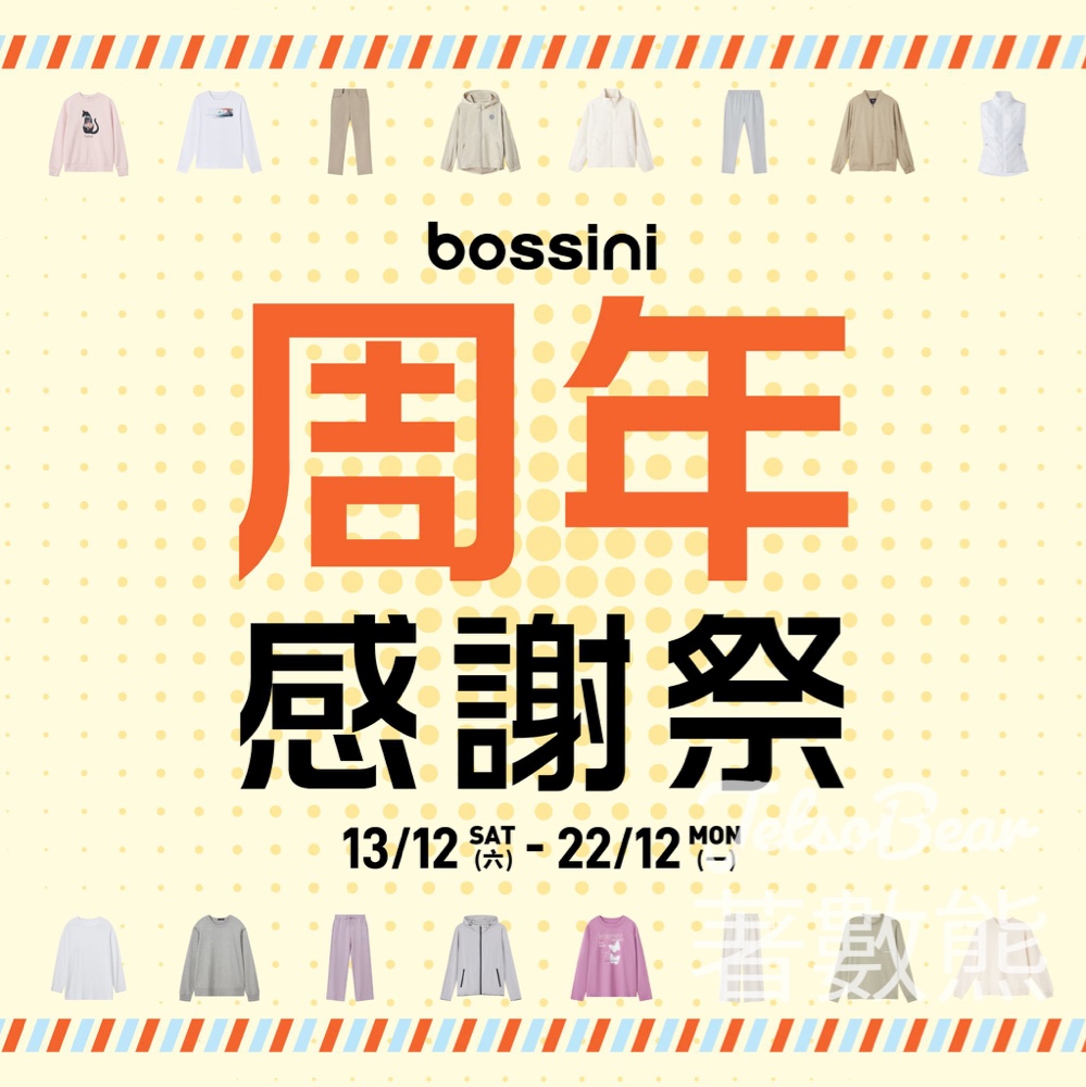 bossini “10”Prize 周年感謝祭 貨品低至 25 折 - Jetso Bear bossini “10”Prize 周年感謝祭 貨品低至 25 折 - Jetso Bear