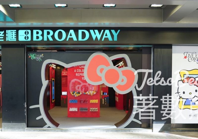 百老滙「LIVE EVERY COLOUR」期間限定體驗空間 送HELLO KITTY 聯乘小禮品 - Jetso Bear