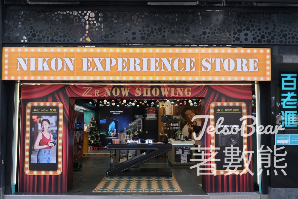 百老滙 x Nikon Experience Store 懷舊電影院體驗館打卡送精美禮品 - Jetso Bear 百老滙 x Nikon Experience Store 懷舊電影院體驗館打卡送精美禮品 - Jetso Bear