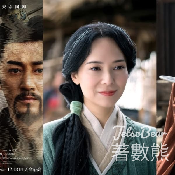 CosMart #有獎遊戲 送尋秦記電影換票証 - Jetso Bear