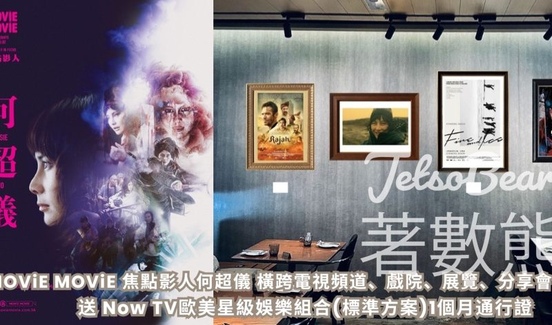 CosMart #有獎遊戲 送Now TV 歐美星級娛樂組合 (標準方案) 1 個月通行證 - Jetso Bear