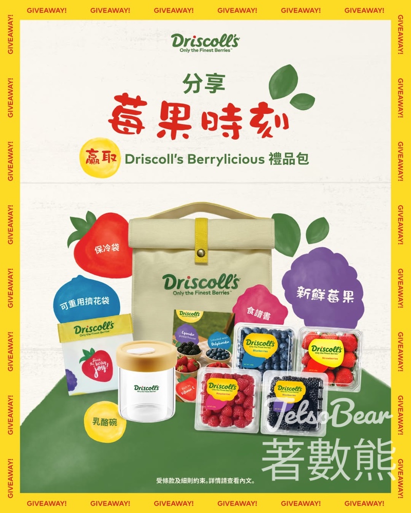 Driscoll’s #有獎遊戲 送Berrylicious 禮品 - Jetso Bear