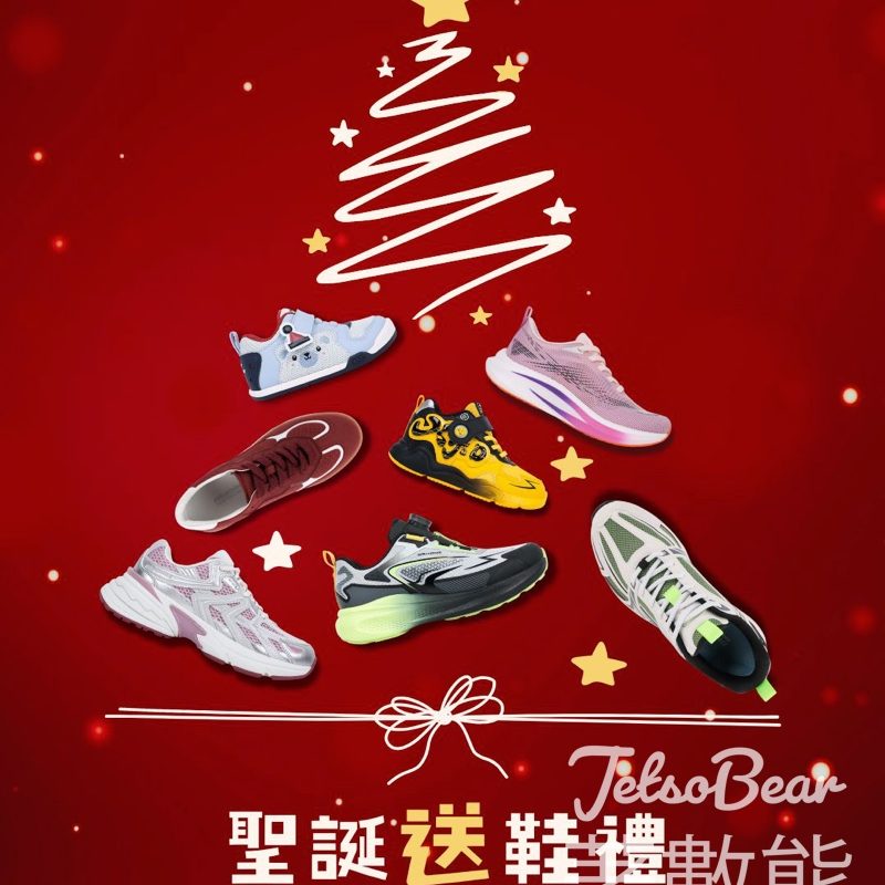 Dr. Kong #有獎遊戲 送Dr. Kong 自選鞋 - Jetso Bear