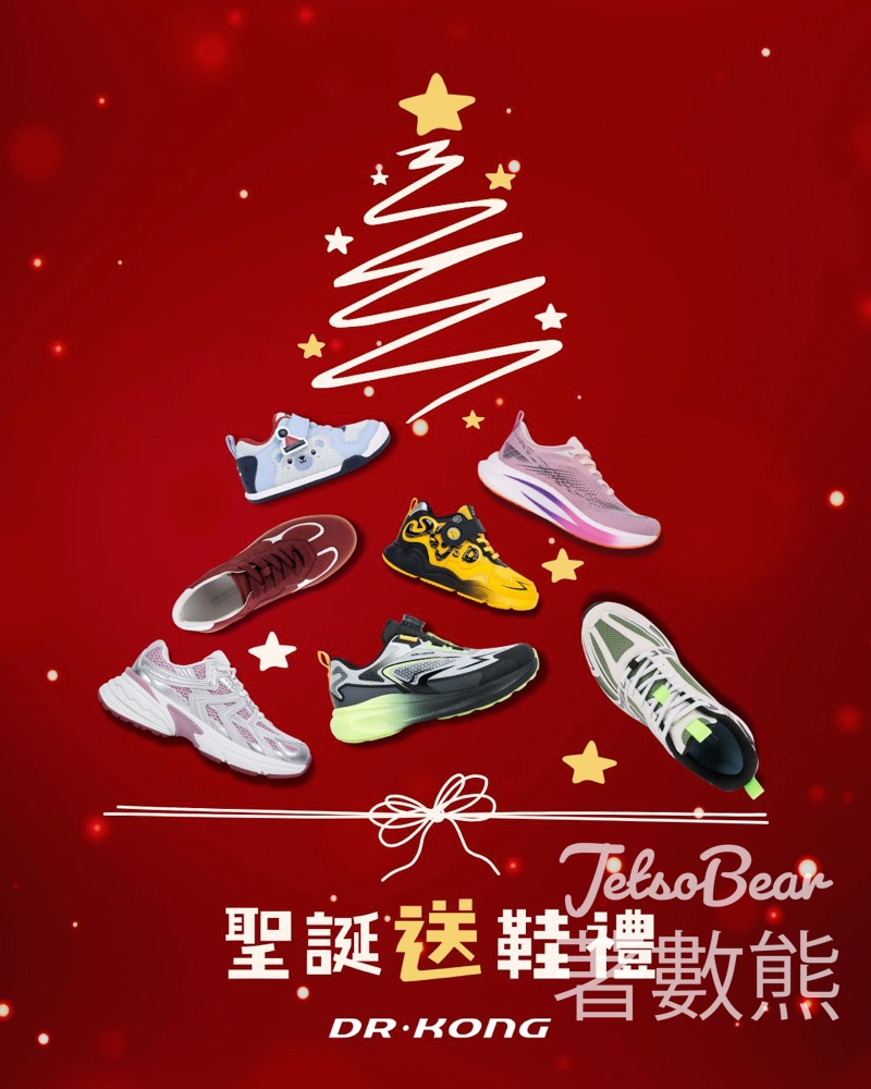 Dr. Kong #有獎遊戲 送Dr. Kong 自選鞋 - Jetso Bear