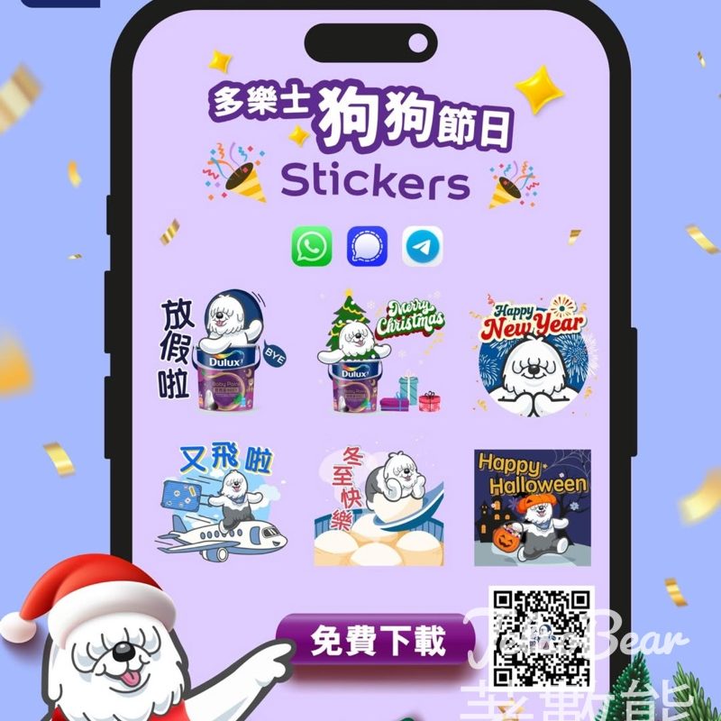 免費下載 多樂士全新Stickers - Jetso Bear