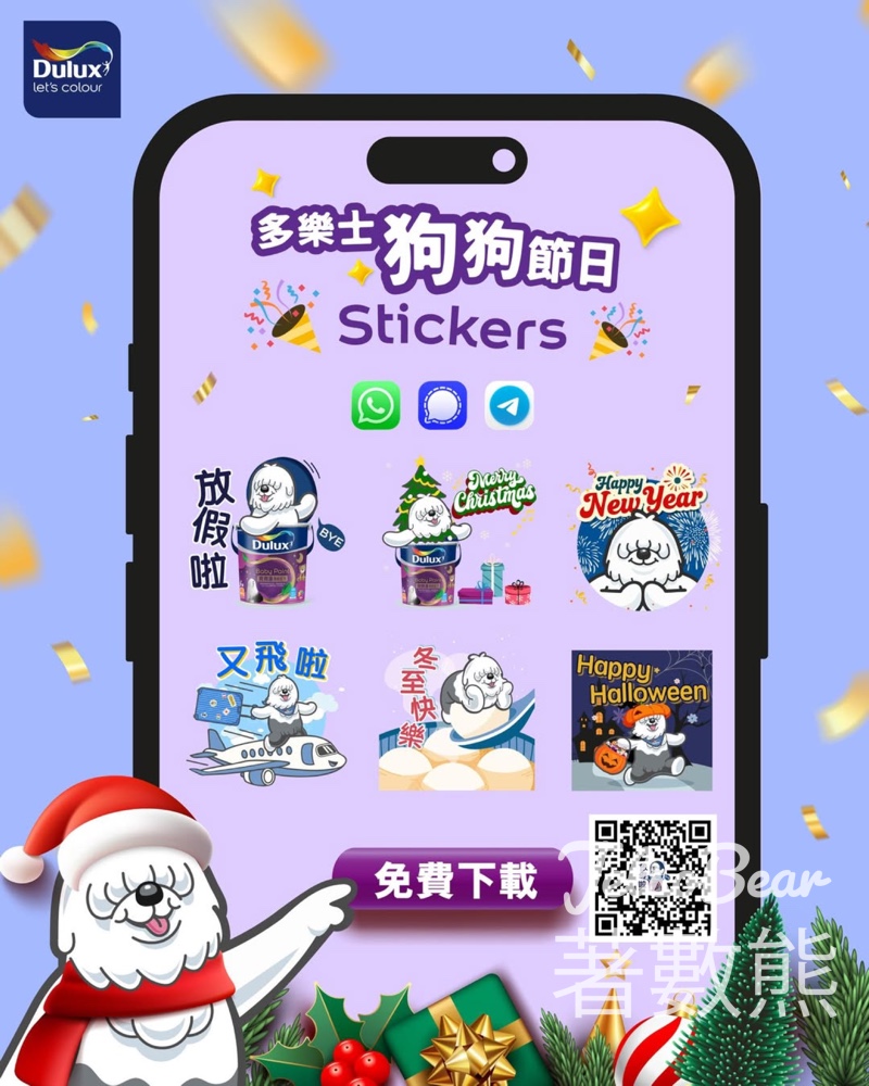 免費下載 多樂士全新Stickers - Jetso Bear