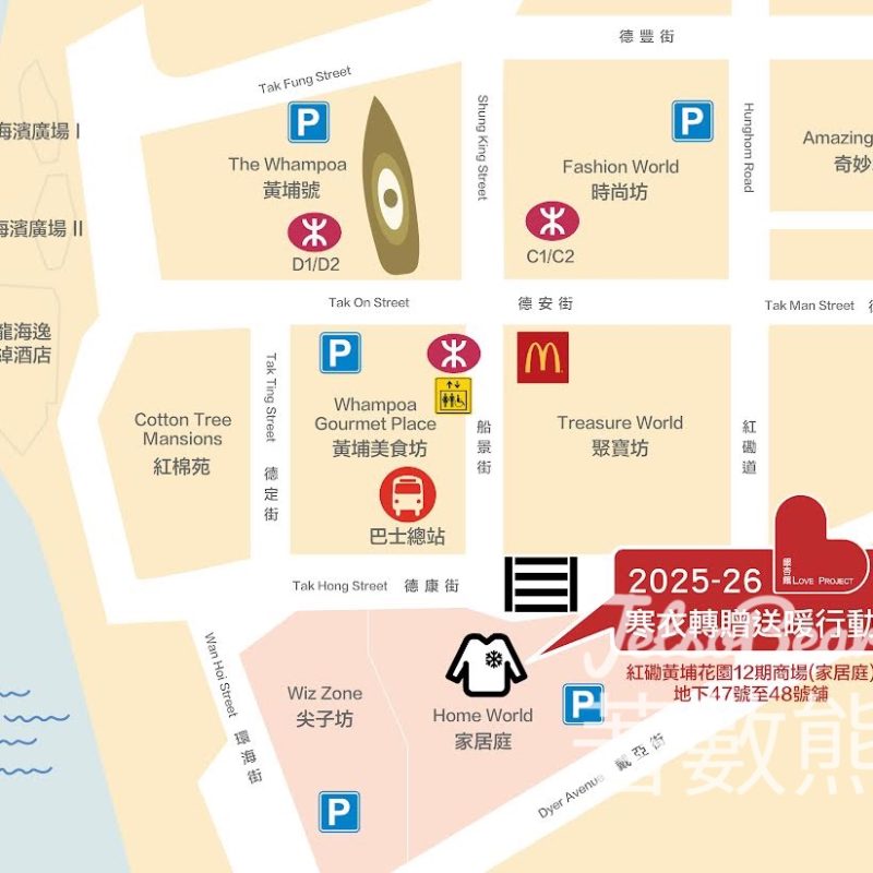 銀杏館寒衣轉贈行動 - Jetso Bear