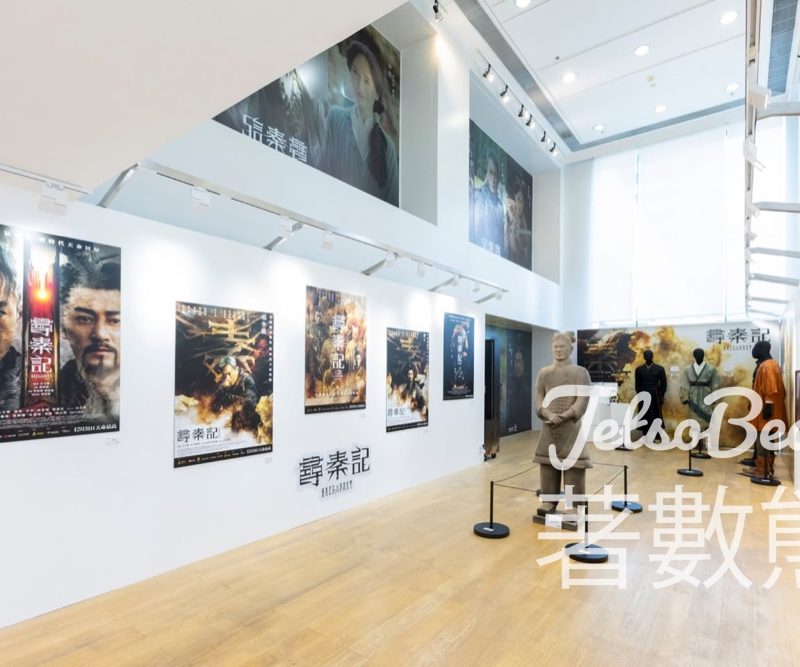 海港城《尋秦記》電影展覽 - Jetso Bear