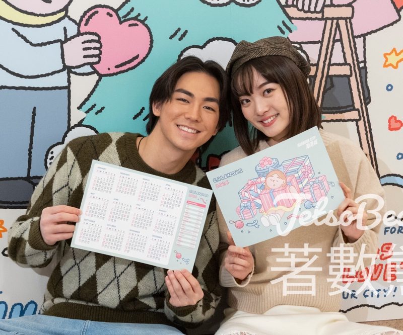 海港城免費換領Sundae Kids 2026年曆卡 - Jetso Bear