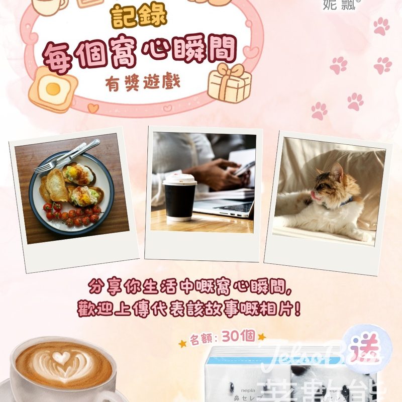 nepia #有獎遊戲 送Hana Celeb鼻敏感保濕紙巾16小包便攜裝 - Jetso Bear