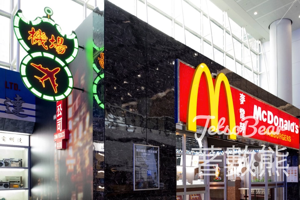 香港國際機場 聯乘 麥當勞推出「城市縮影．見證變遷」懷舊街道風貌展 - Jetso Bear
