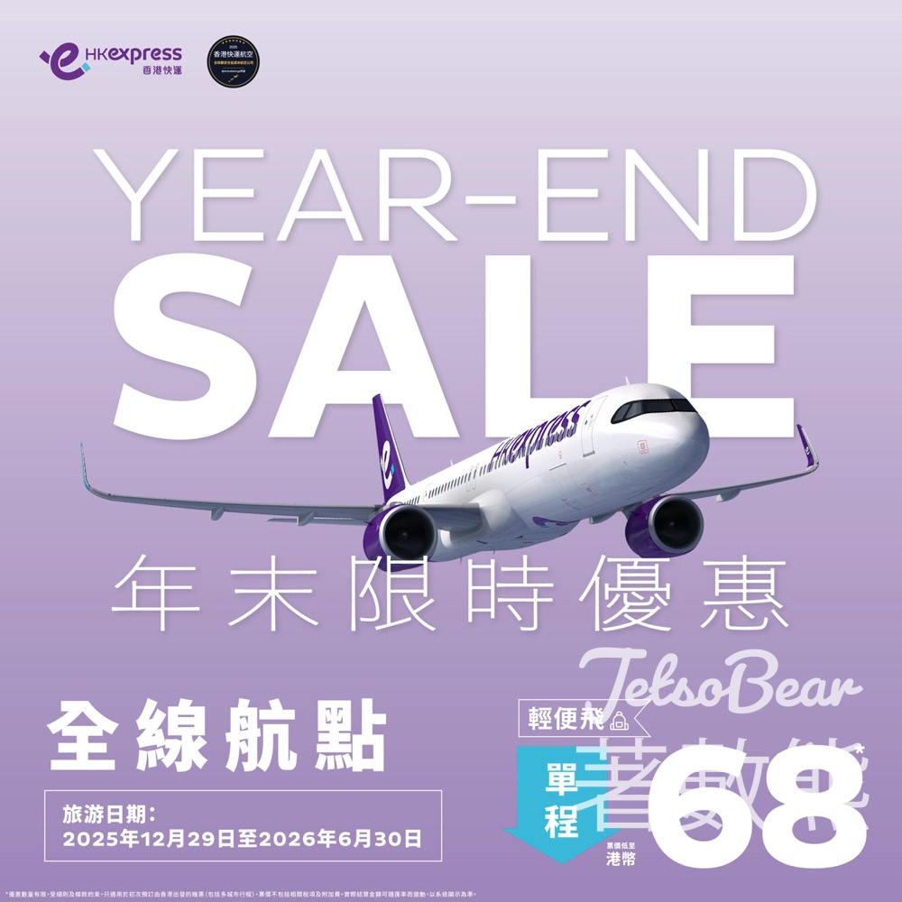 HK Express 全線航點票價低至港幣68 - Jetso Bear HK Express 全線航點票價低至港幣68 - Jetso Bear