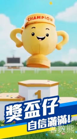 沙田馬場日日賞 贏取定「嘉應高昇」珍藏紀念鑲畫、「賽馬小聯萌」獎盃掛飾 - Jetso Bear