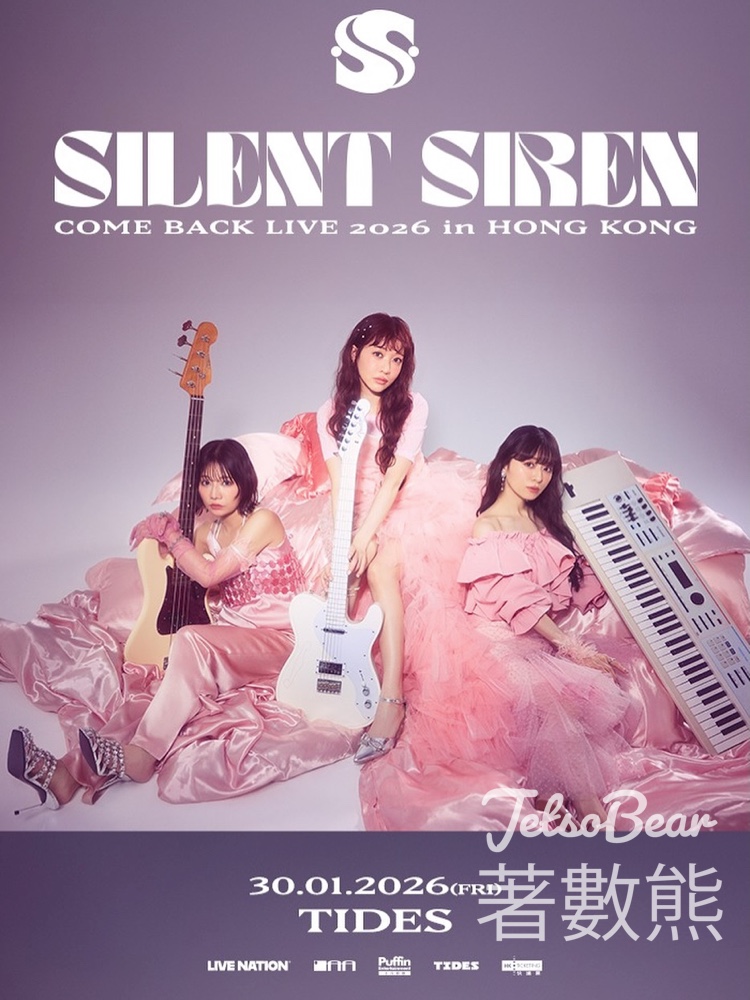 𝗦𝗜𝗟𝗘𝗡𝗧 𝗦𝗜𝗥𝗘𝗡 𝗖𝗢𝗠𝗘 𝗕𝗔𝗖𝗞 𝗟𝗜𝗩𝗘 𝟮𝟬𝟮𝟲 𝗶𝗻 𝗛𝗢𝗡𝗚 𝗞𝗢𝗡𝗚 門票公開發售 - Jetso Bear 𝗦𝗜𝗟𝗘𝗡𝗧 𝗦𝗜𝗥𝗘𝗡 𝗖𝗢𝗠𝗘 𝗕𝗔𝗖𝗞 𝗟𝗜𝗩𝗘 𝟮𝟬𝟮𝟲 𝗶𝗻 𝗛𝗢𝗡𝗚 𝗞𝗢𝗡𝗚 門票公開發售 - Jetso Bear