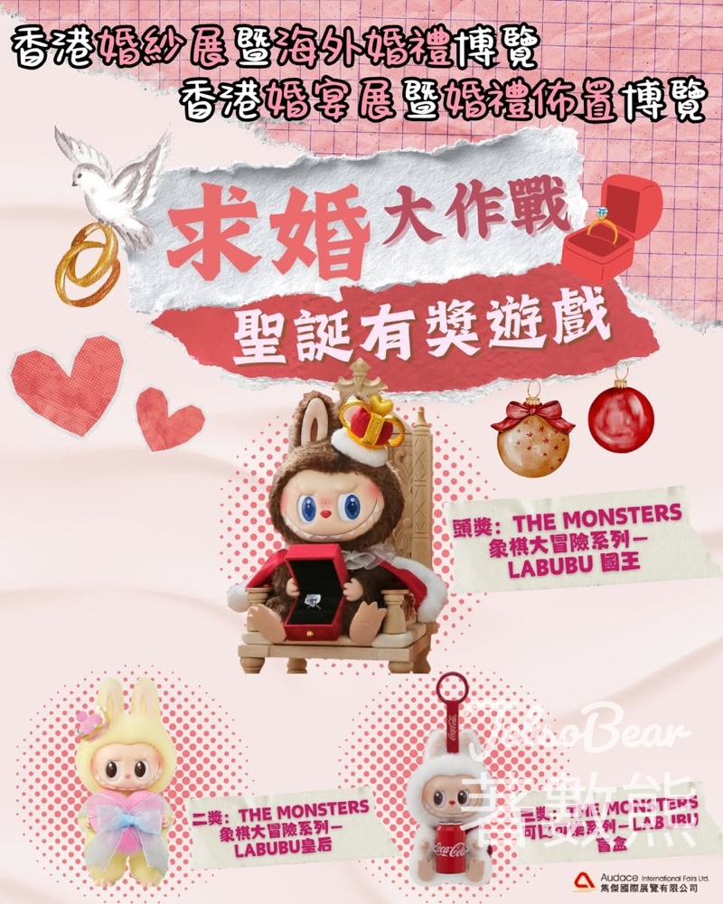 Wedding Expo #有獎遊戲 送THE MONSTERS 象棋大冒險系列- LABUBU - Jetso Bear Wedding Expo #有獎遊戲 送THE MONSTERS 象棋大冒險系列- LABUBU - Jetso Bear