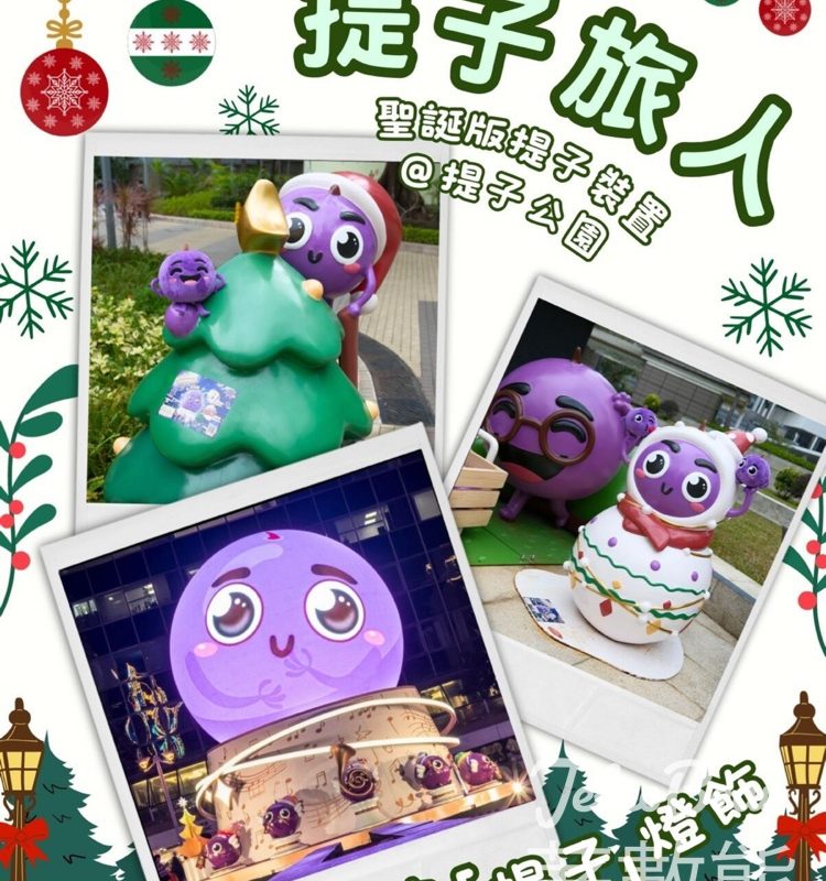 打卡贏取聖誕版「提子水晶球」 匙扣 - Jetso Bear