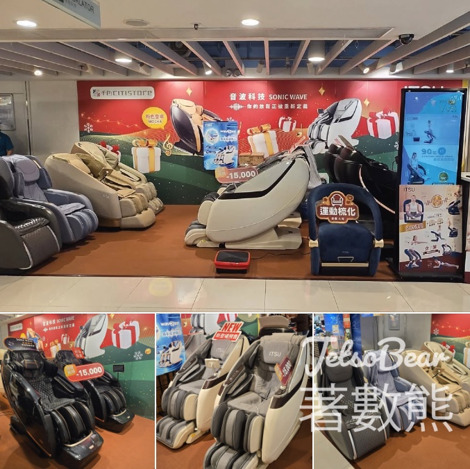 ITSU x 千色CitiStore荃灣展銷會 體驗按摩椅產品送精美禮品 - Jetso Bear