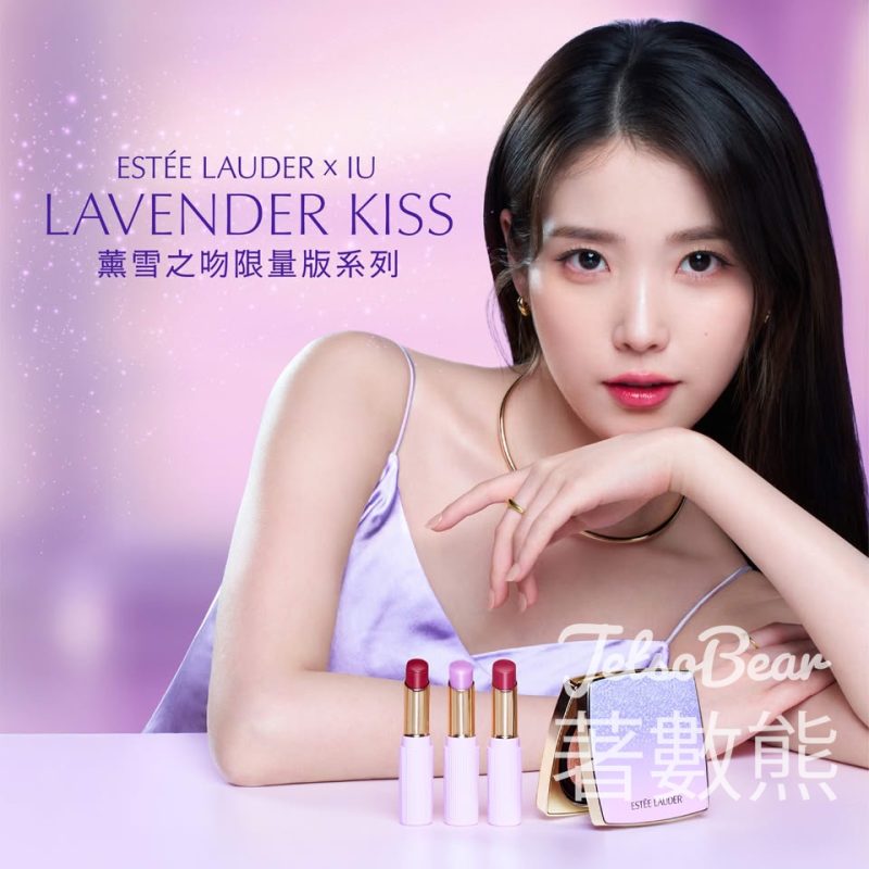 Estee Lauder 個人化節日美妝服務 送美妝體驗套裝 - Jetso Bear