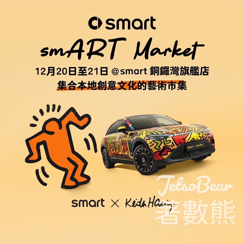 smART Market藝術市集．節日限定登場 - Jetso Bear