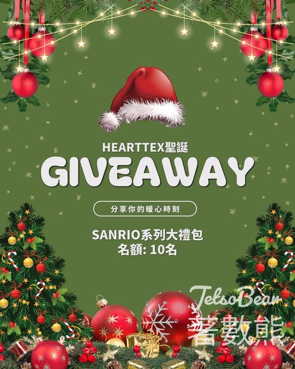 Hearttex #有獎遊戲 送Sanrio系列大禮包 - Jetso Bear