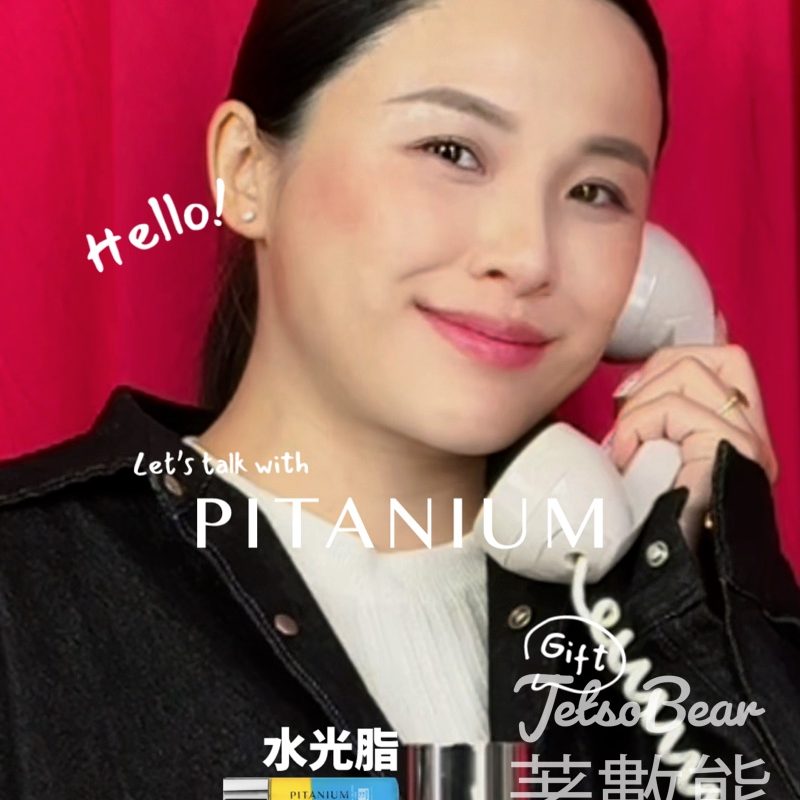 Pitanium #有獎遊戲 送Pitanium 水光脂 Y+B Water - Jetso Bear