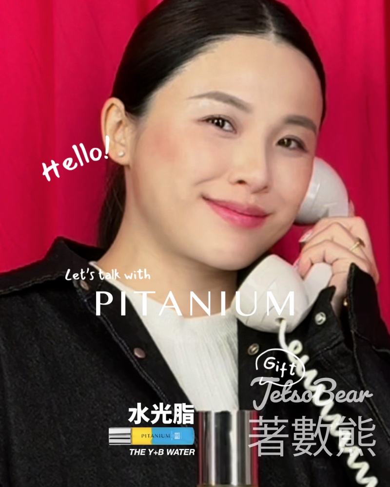 Pitanium #有獎遊戲 送Pitanium 水光脂 Y+B Water - Jetso Bear