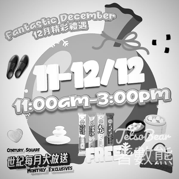 世紀廣場免費領取禮品 - Jetso Bear