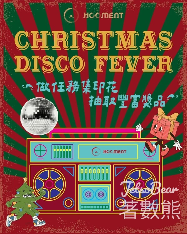 Hooment人寵生活館 免費夾公仔 - Jetso Bear