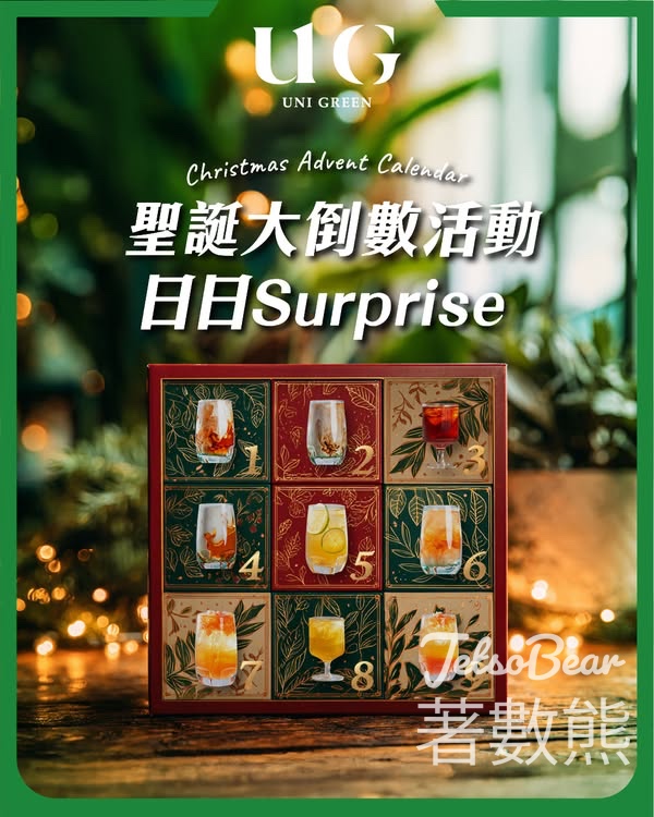 免費領取 UG 優惠券 - Jetso Bear