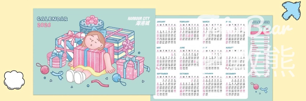 免費換領限量版 Sundae Kids 2026年曆卡 - Jetso Bear 免費換領限量版 Sundae Kids 2026年曆卡 - Jetso Bear