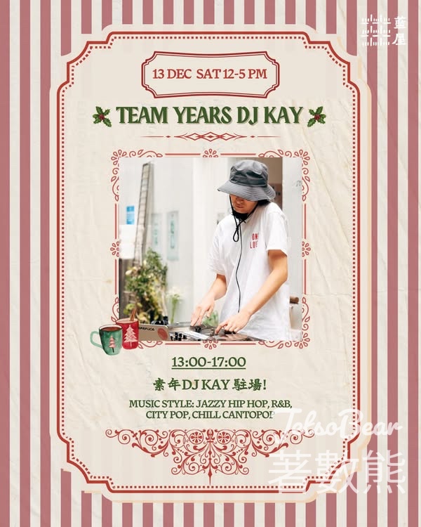 免費報名參加 啡嚐Chill • 藍屋社區咖啡日 - Jetso Bear