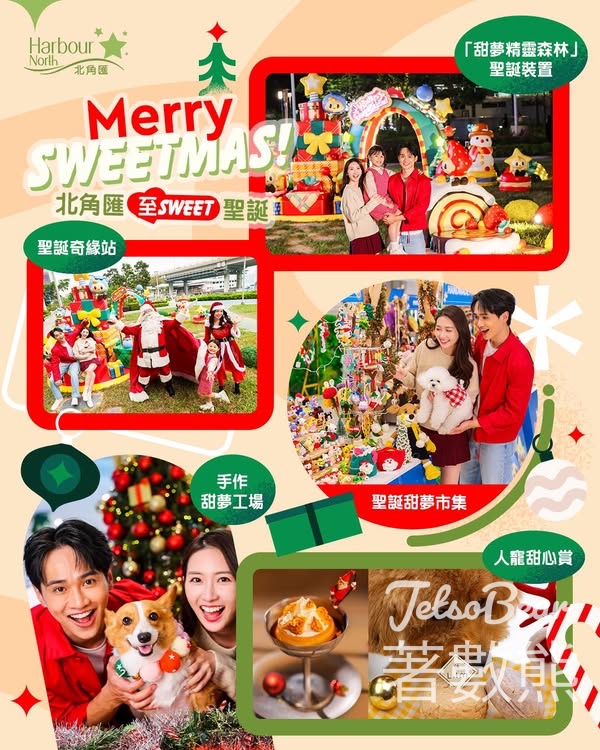 北角匯 聖誕老人見面會 - Jetso Bear