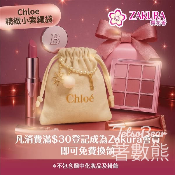 Zakura換領Chloe精緻小索繩袋 - Jetso Bear