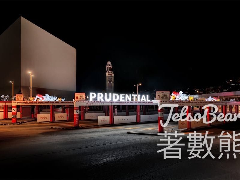 保誠保險聖誕驚喜 免費派發 雪糕及薑餅人曲奇、天星小輪免費乘搭日 - Jetso Bear