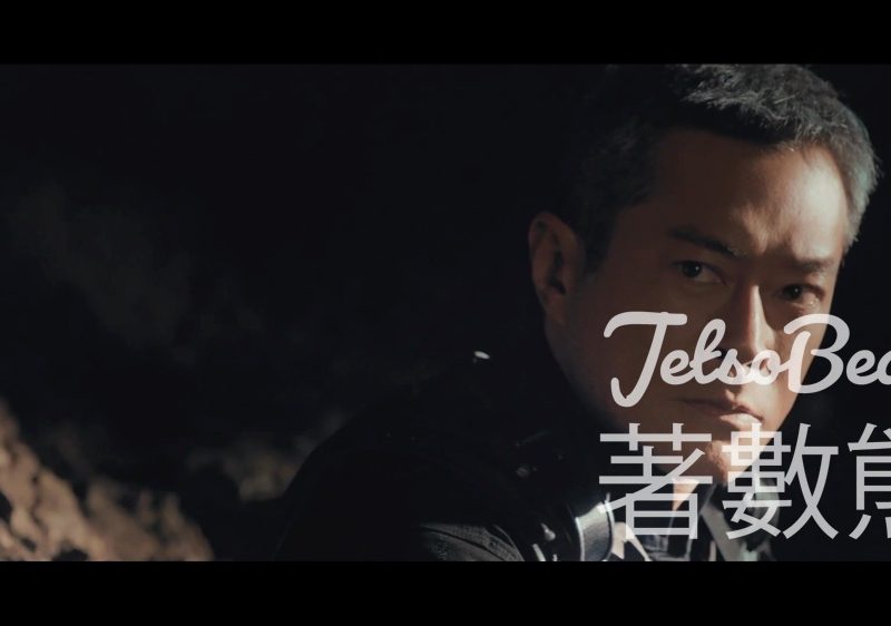 頭條娛樂 #有獎遊戲 送《尋秦記》換票券 - Jetso Bear