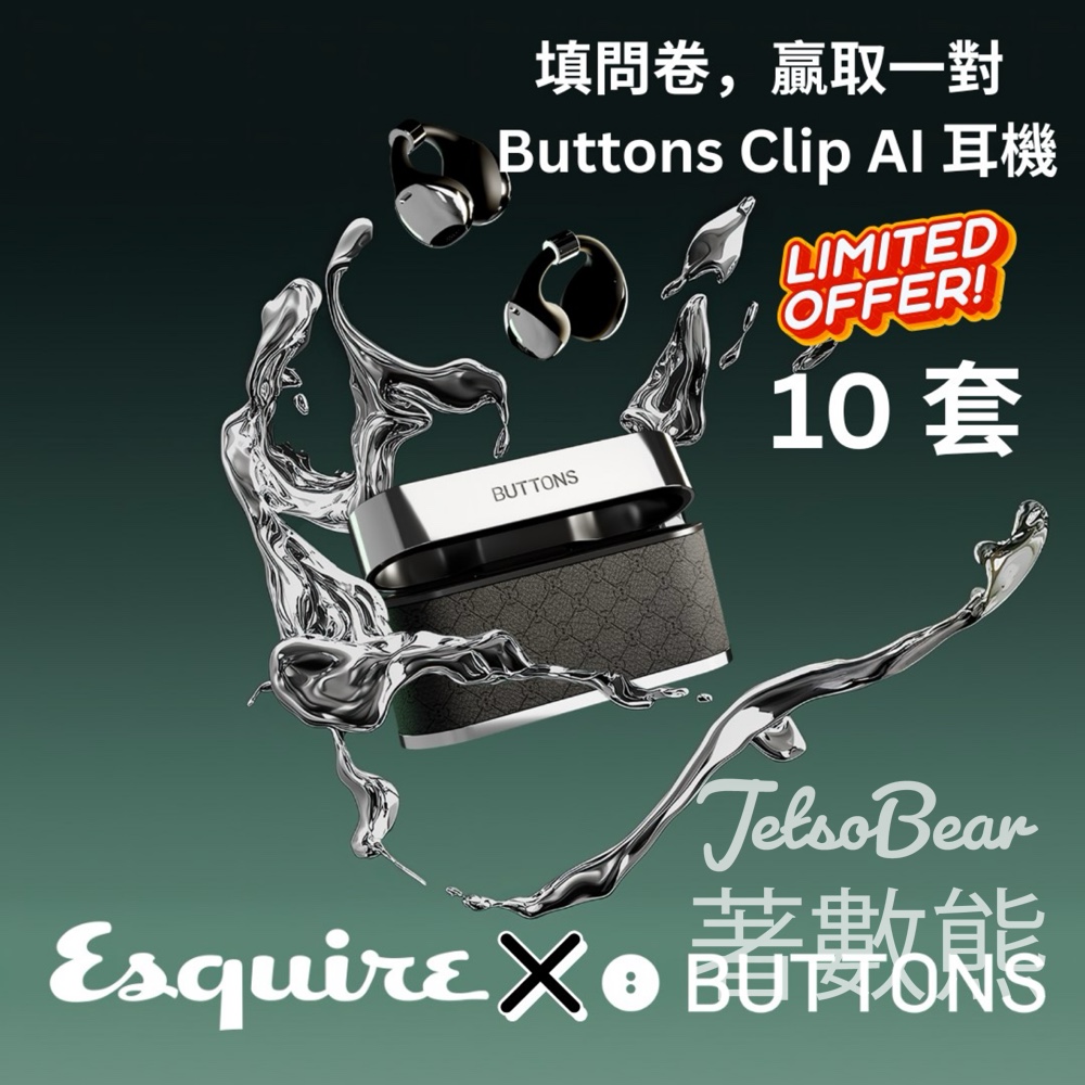 Cosmart #有獎遊戲 送BUTTONS CLIP AI 真無線耳機 - Jetso Bear Cosmart #有獎遊戲 送BUTTONS CLIP AI 真無線耳機 - Jetso Bear