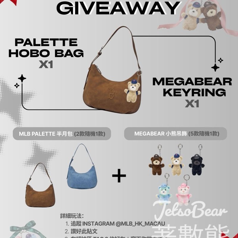 MLB #有獎遊戲 送Palette Hobo Bag 及 MegaBear Key Ring - Jetso Bear