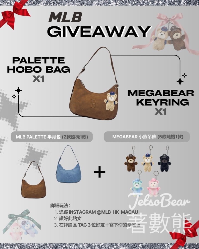 MLB #有獎遊戲 送Palette Hobo Bag 及 MegaBear Key Ring - Jetso Bear
