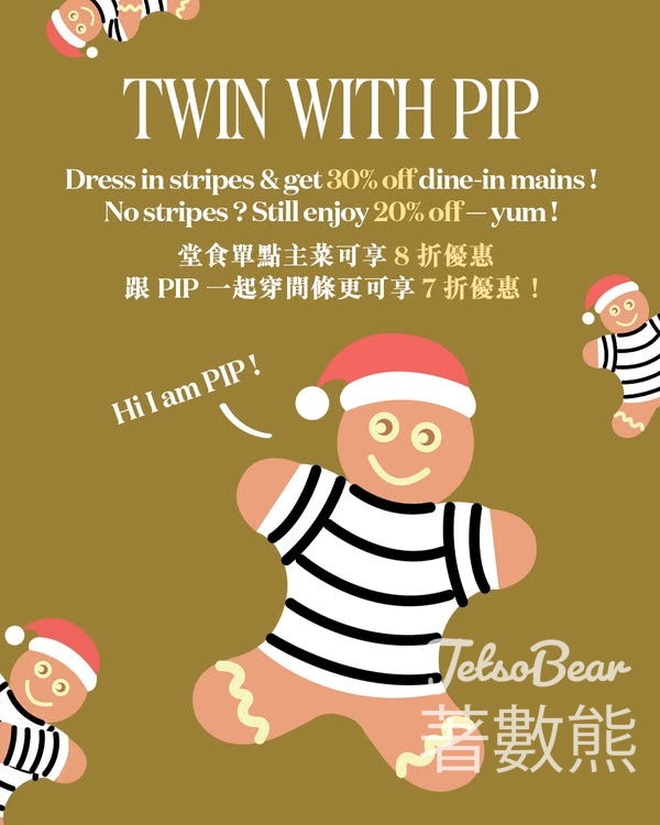 PizzaExpress 堂食單點主菜7折優惠 - Jetso Bear