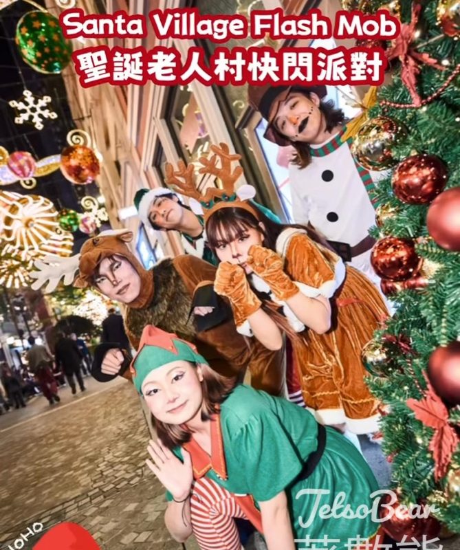 利東街聖誕老人村快閃派對 免費贈送聖誕氣球 - Jetso Bear