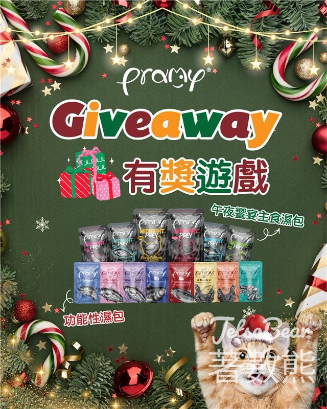 Wing Lee Pet Products Ltd #有獎遊戲 送Pramy 貓貓限量版聖誕禮物包 - Jetso Bear