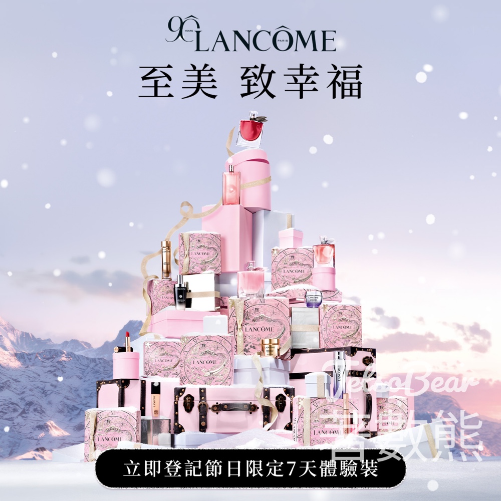 免費領取 Lancôme 7天緊緻修護體驗裝 - Jetso Bear