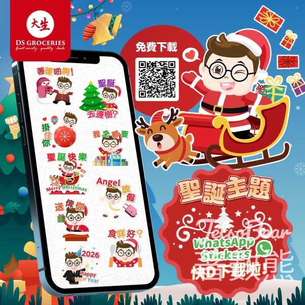 免費下載大生聖誕WhatsApp Sticker - Jetso Bear