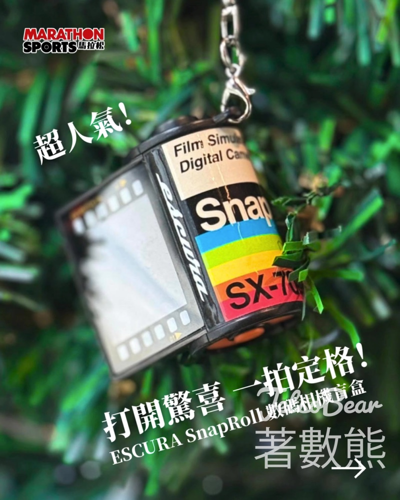 指定馬拉松發售Escura SnapRoll 模擬底片數位相機「盲盒版」 - Jetso Bear