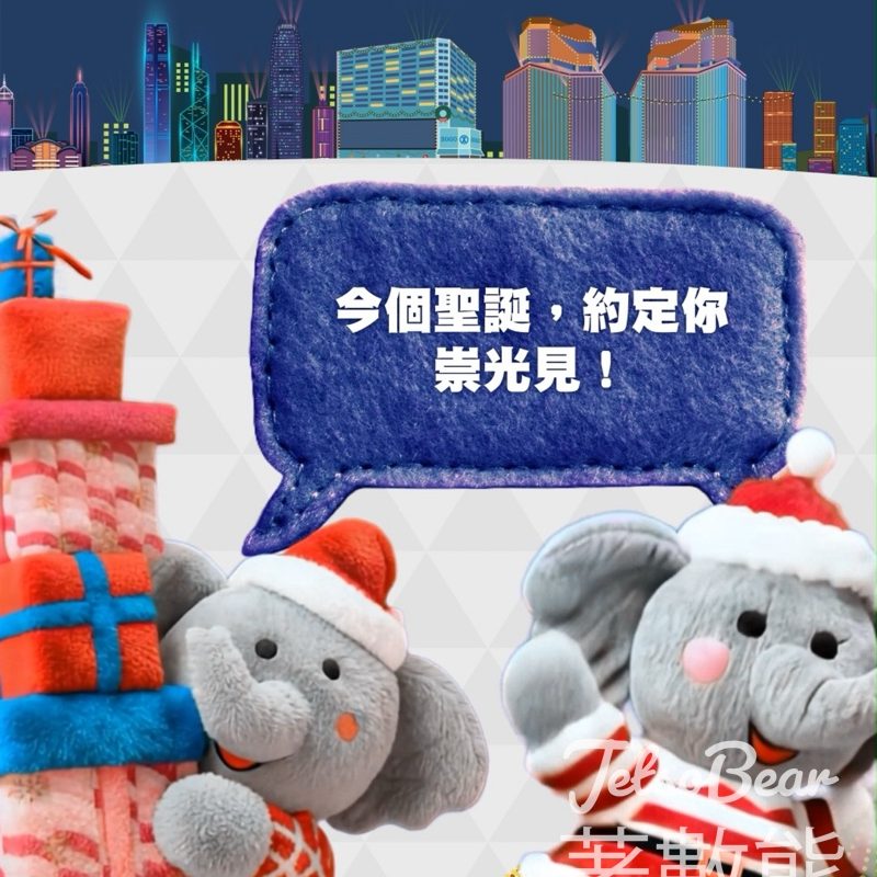 免費領取 SOGO $10 電子券 - Jetso Bear