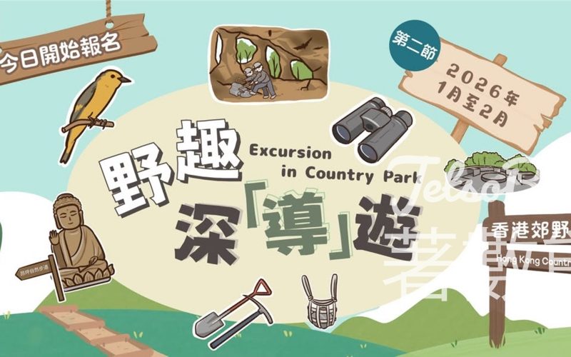 免費參加 野趣深「導」遊 - Jetso Bear